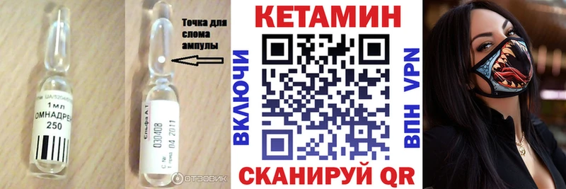 КЕТАМИН ketamine  Купить закладки  Конаково 